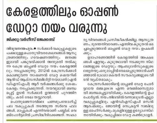 News about implementation of Open Data Policy